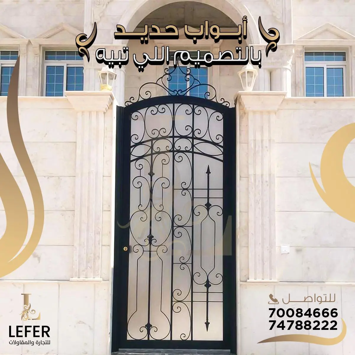 Image for الأبواب