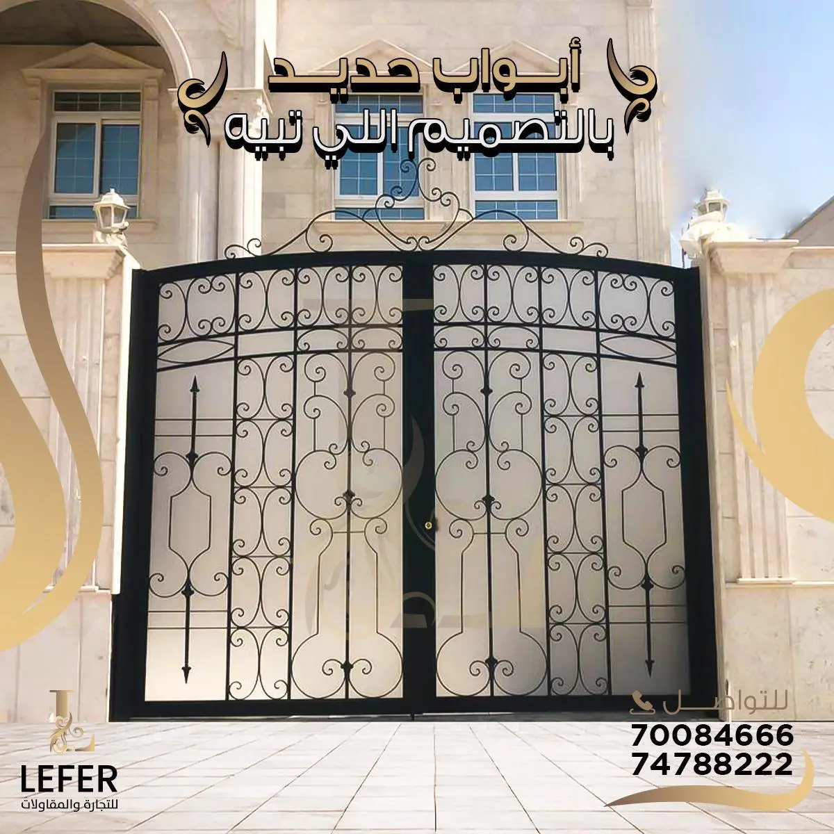 Image for الأبواب