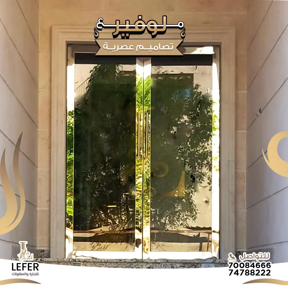 Image for الأبواب