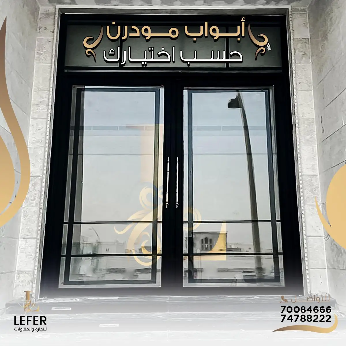 Image for الأبواب